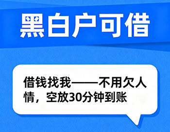 日照私人放款，私人上门借款放钱
