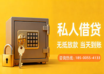 日照急用钱空放，私人民间放款，正规私人放款，小额借贷